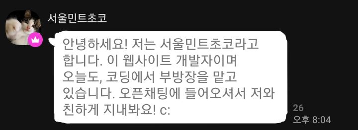 서울민트초코 소개