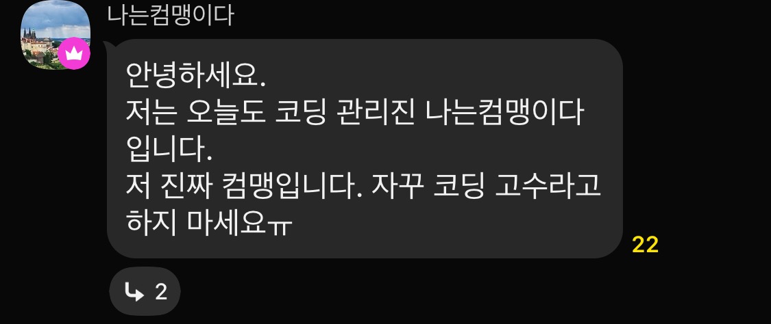 컴맹 소개