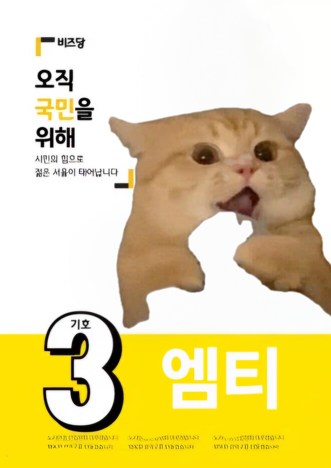 엠티